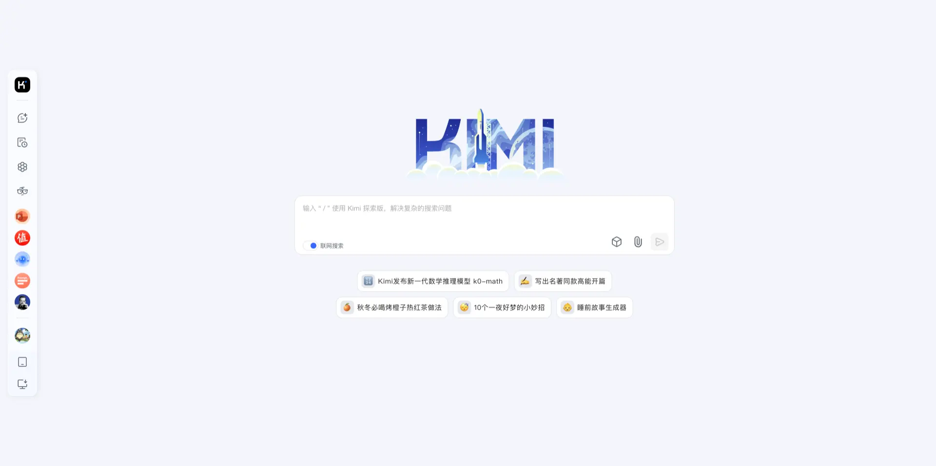 23477f59-f524-4b2a-ade4-0f959f2775a3 Kimi智能助手 - 月之暗面推出的AI对话助手/自研 K2 大模型